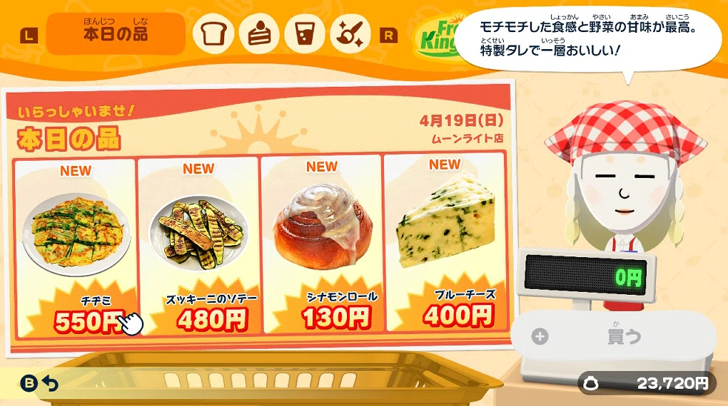 トモダチコレクション わくわく生活】ミニゲームと島日記・感想・解説