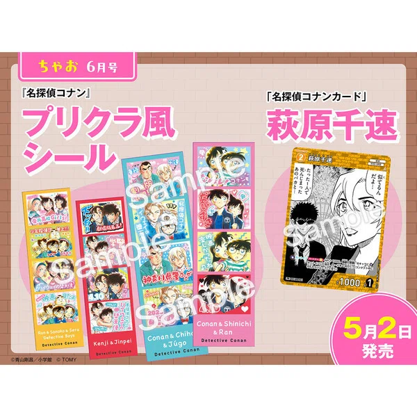コナカ雑誌コラボラッシュ！狙うべきはただ一つ｜転売塾リセラーズ