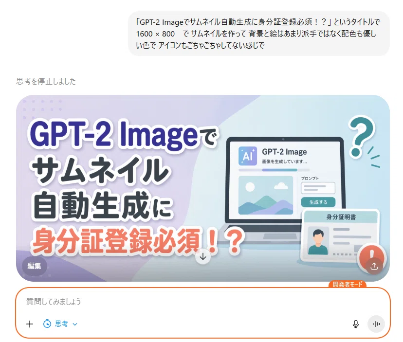 GPT-2 Imageでサムネイル自動生成を試してみた｜AI職人になろうと思うHjK