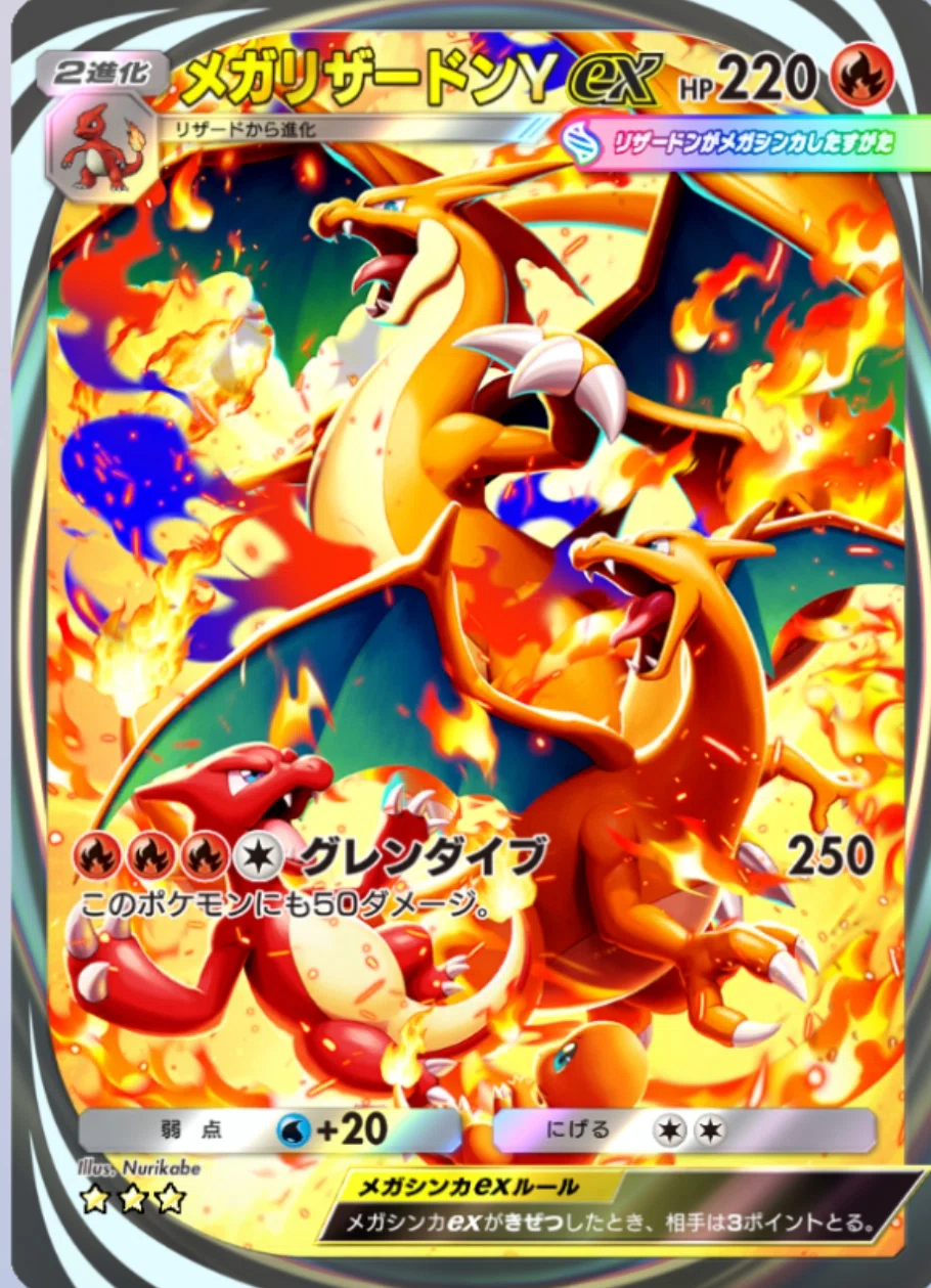 ポケポケ】メガリザードンYexが強すぎる。｜増田肉うどん