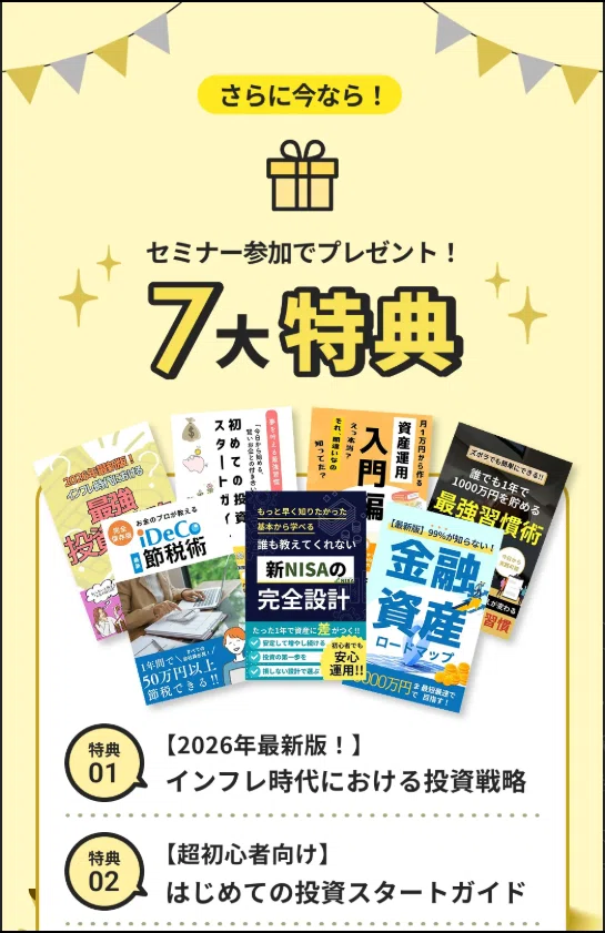 FEラボってどんなサービス？無料セミナーの評判は？実際に参加して