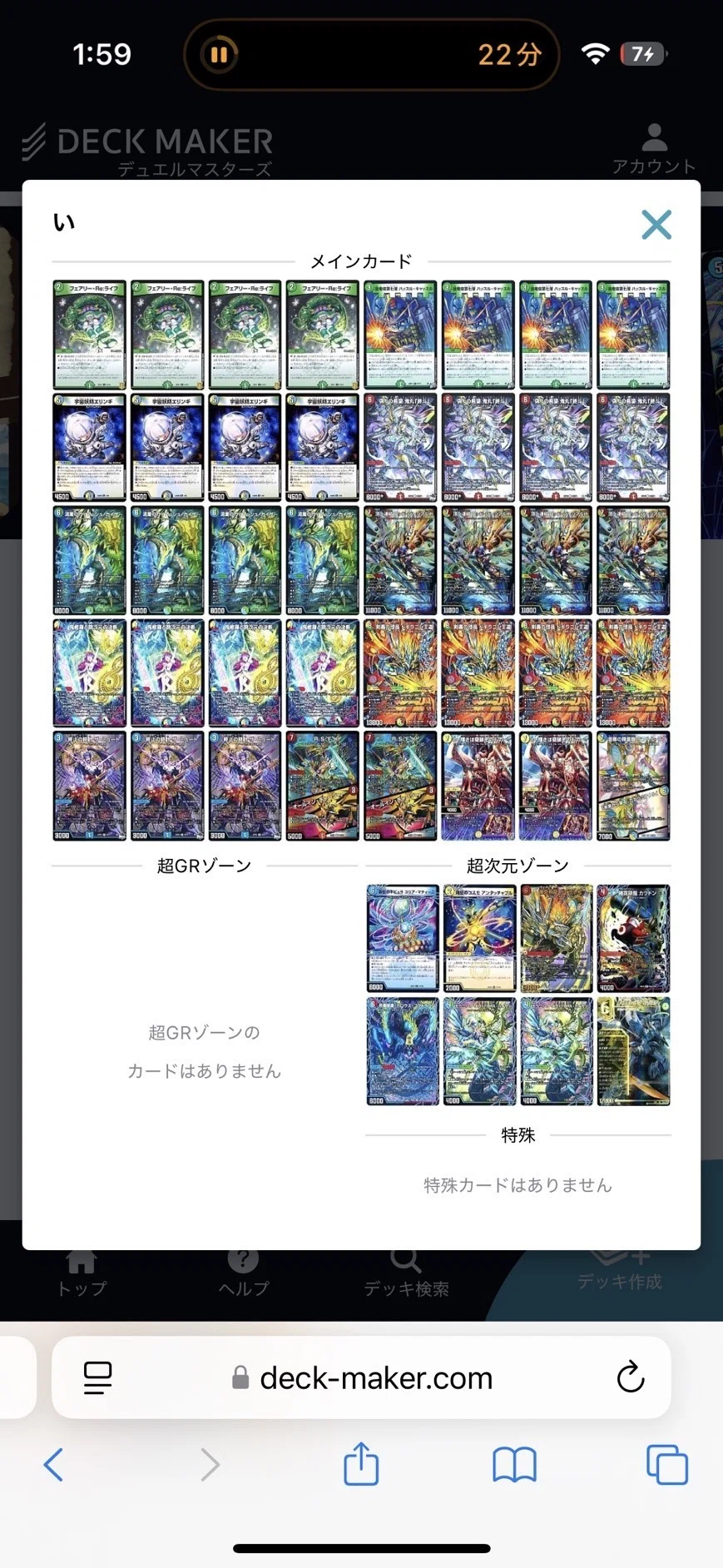 2026/04/18-04/19 DMGP2026-1st Day1＆Day2 参加備忘録｜ドラ介