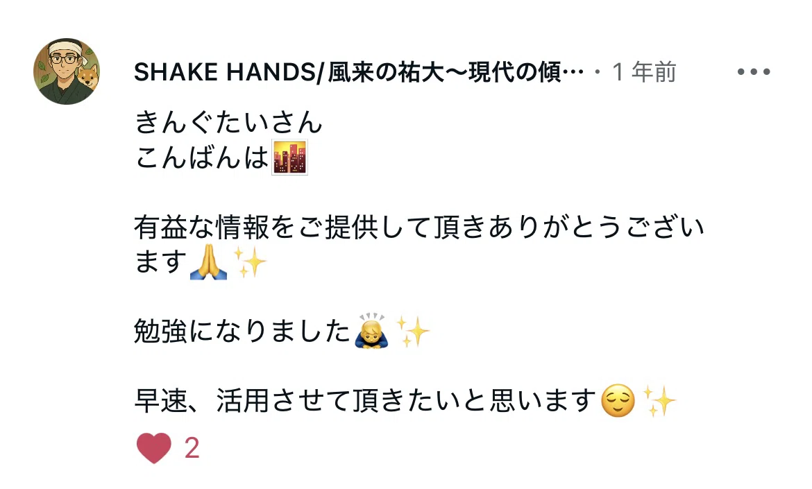 有料記事に“絶賛コメント10件超え”。読者のリアルな声を公開します