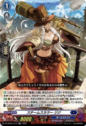 週ヴァン】クロノアイコン持ちのクロノジェット・ドラゴンの情報公開