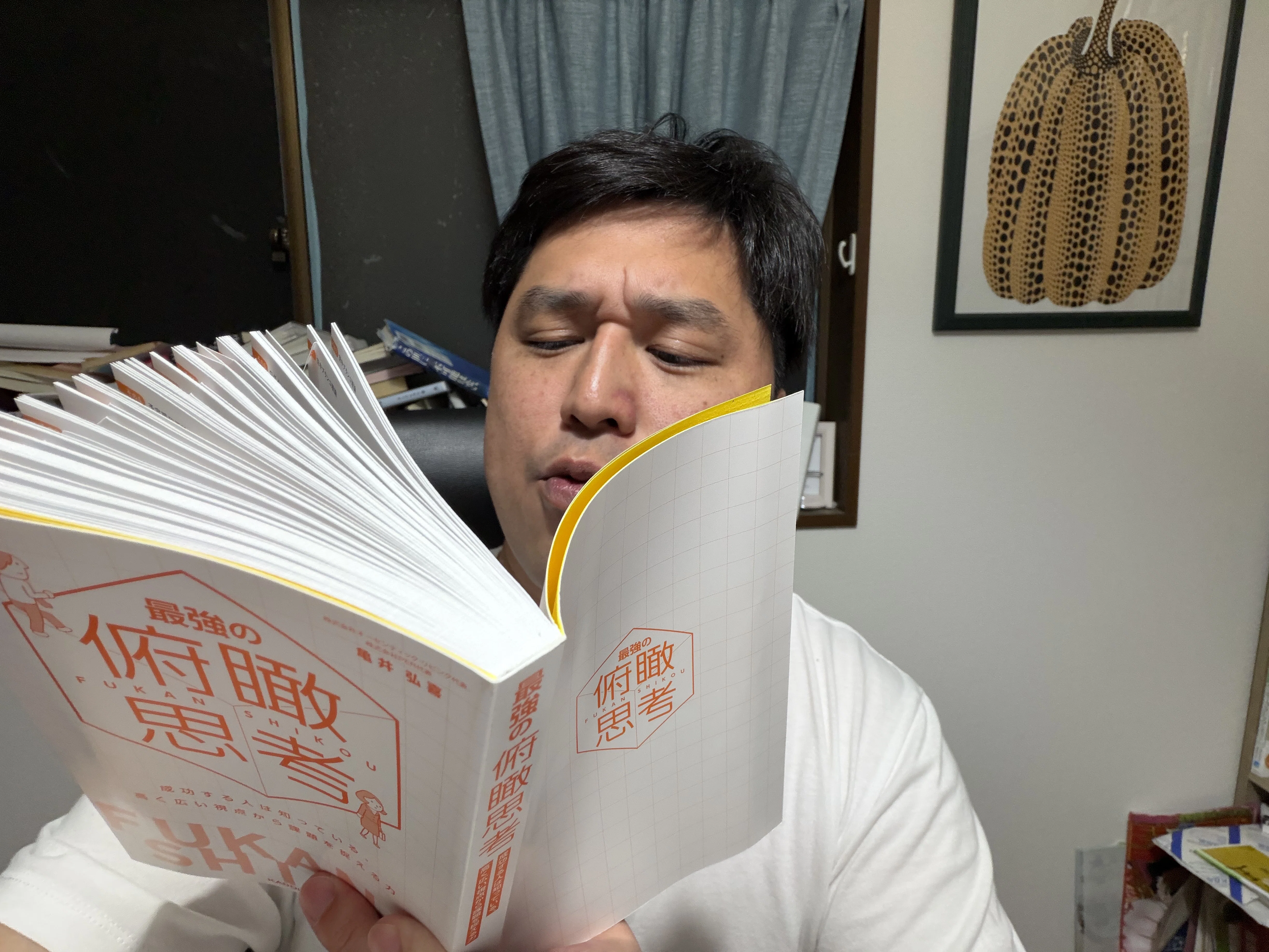 友達が書いた【最強の俯瞰思考】を忖度なしにレビューしてみた！感想