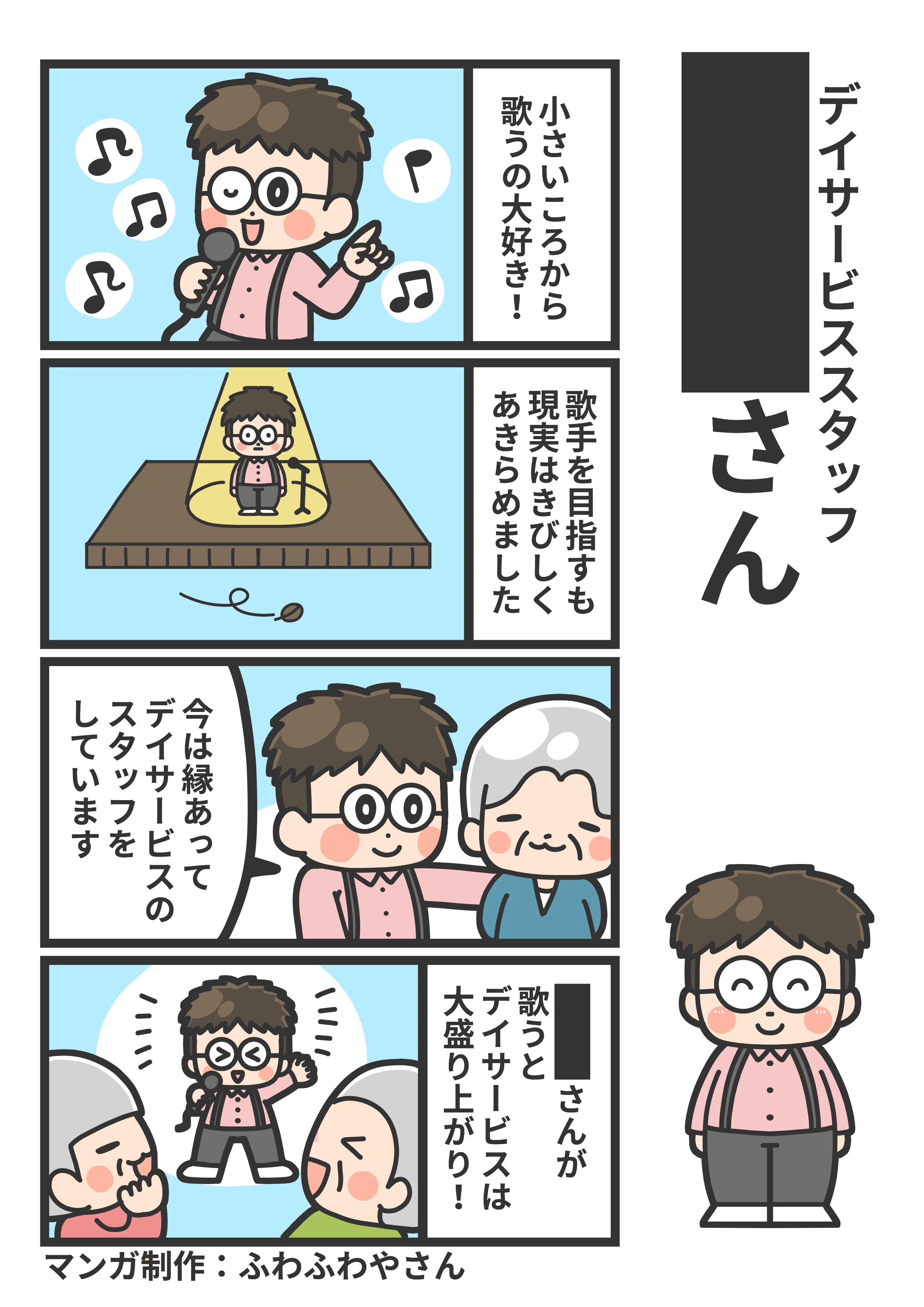 日記】視覚支援とAIイラスト｜ふわふわやさん｜強度行動障害の福祉関係