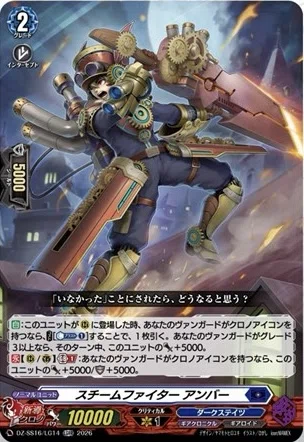 週ヴァン】クロノアイコン持ちのクロノジェット・ドラゴンの情報公開