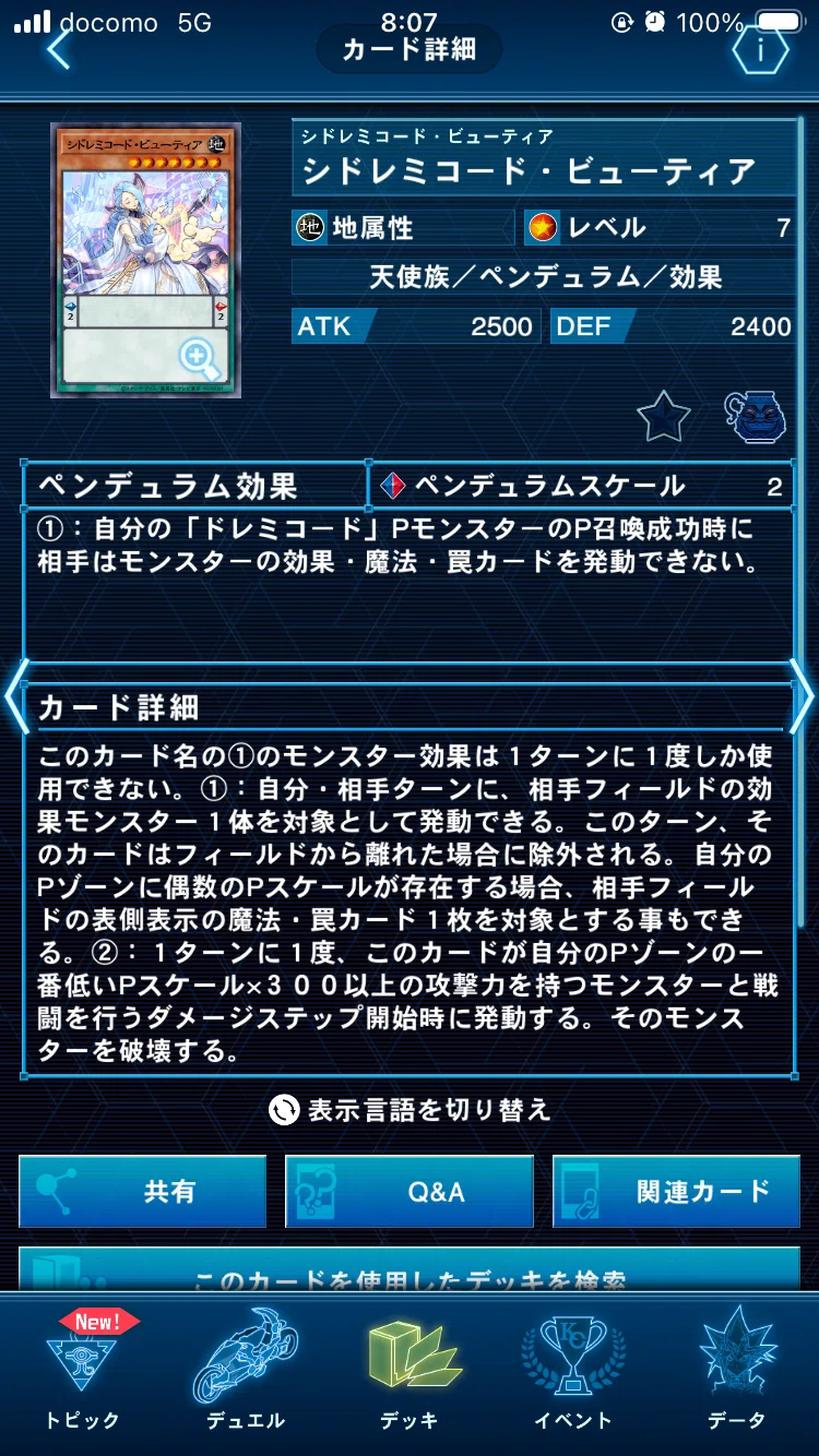 ドレミコード2026:詳細解説(随時更新)｜PONSO