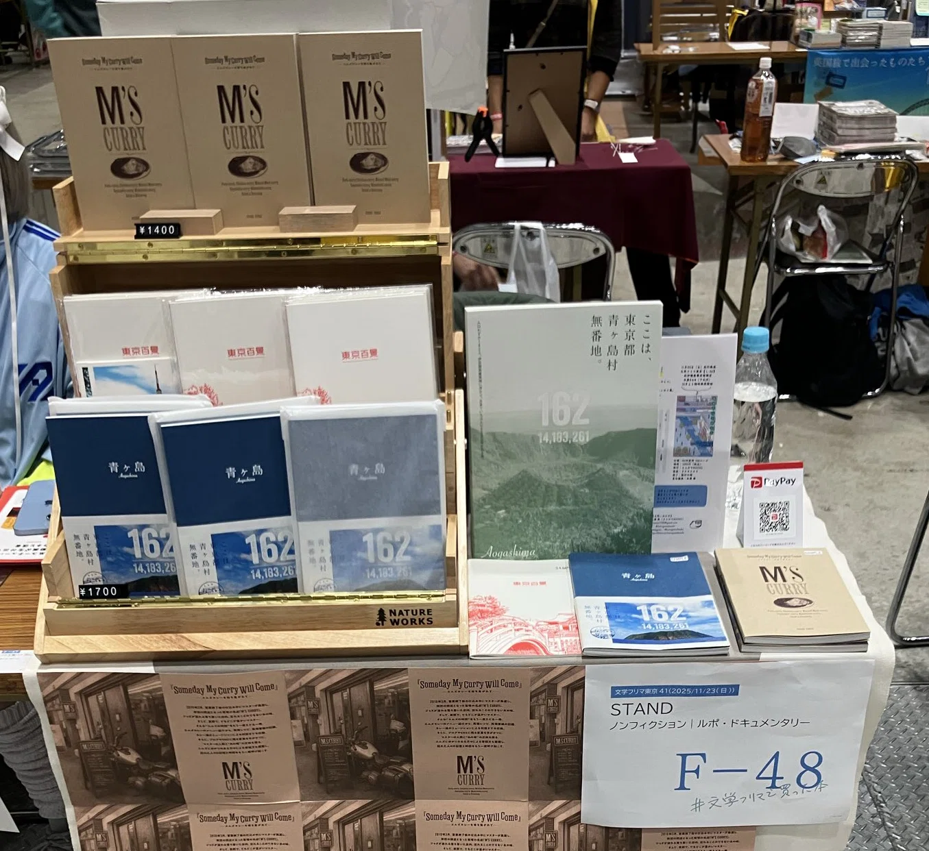 文フリに向けて、ZINEを作ったあとに始まる、もうひとつの準備（参考