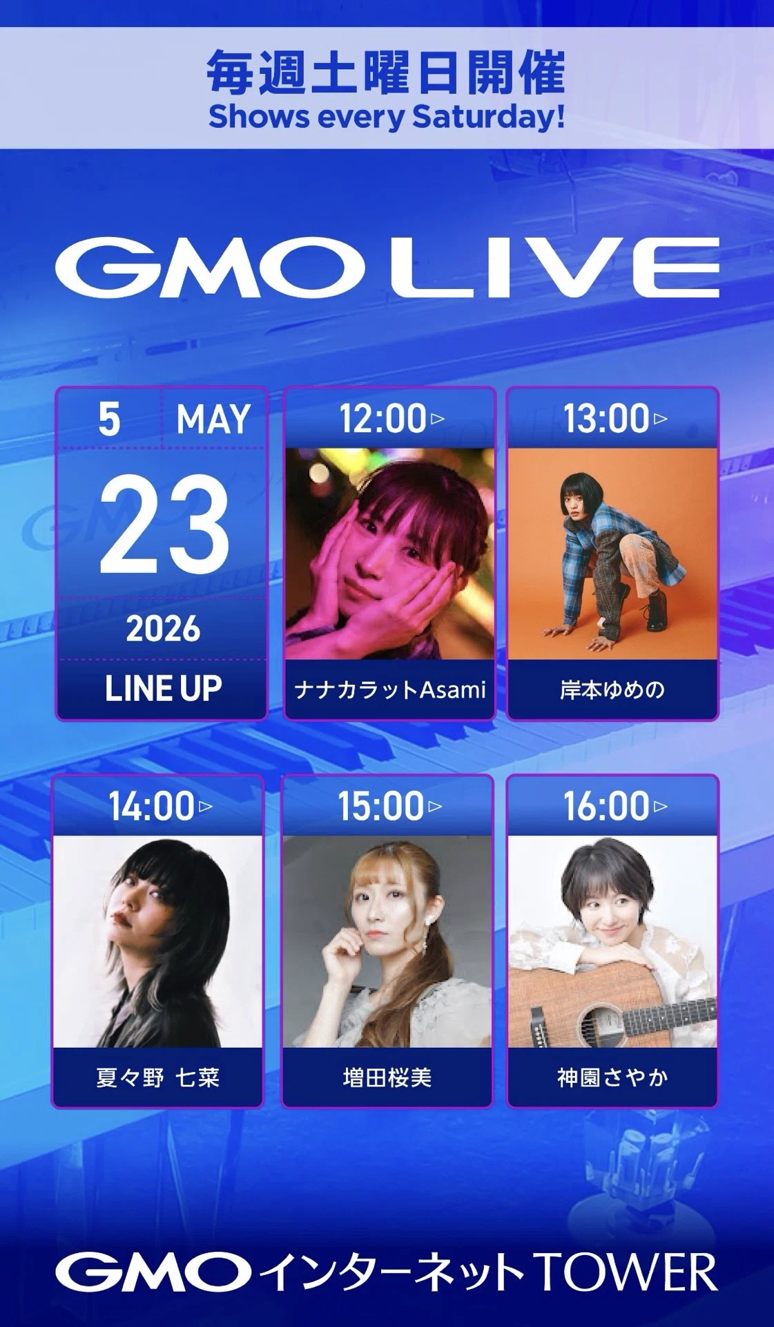 2026年5月LIVE】｜夏々野 七菜