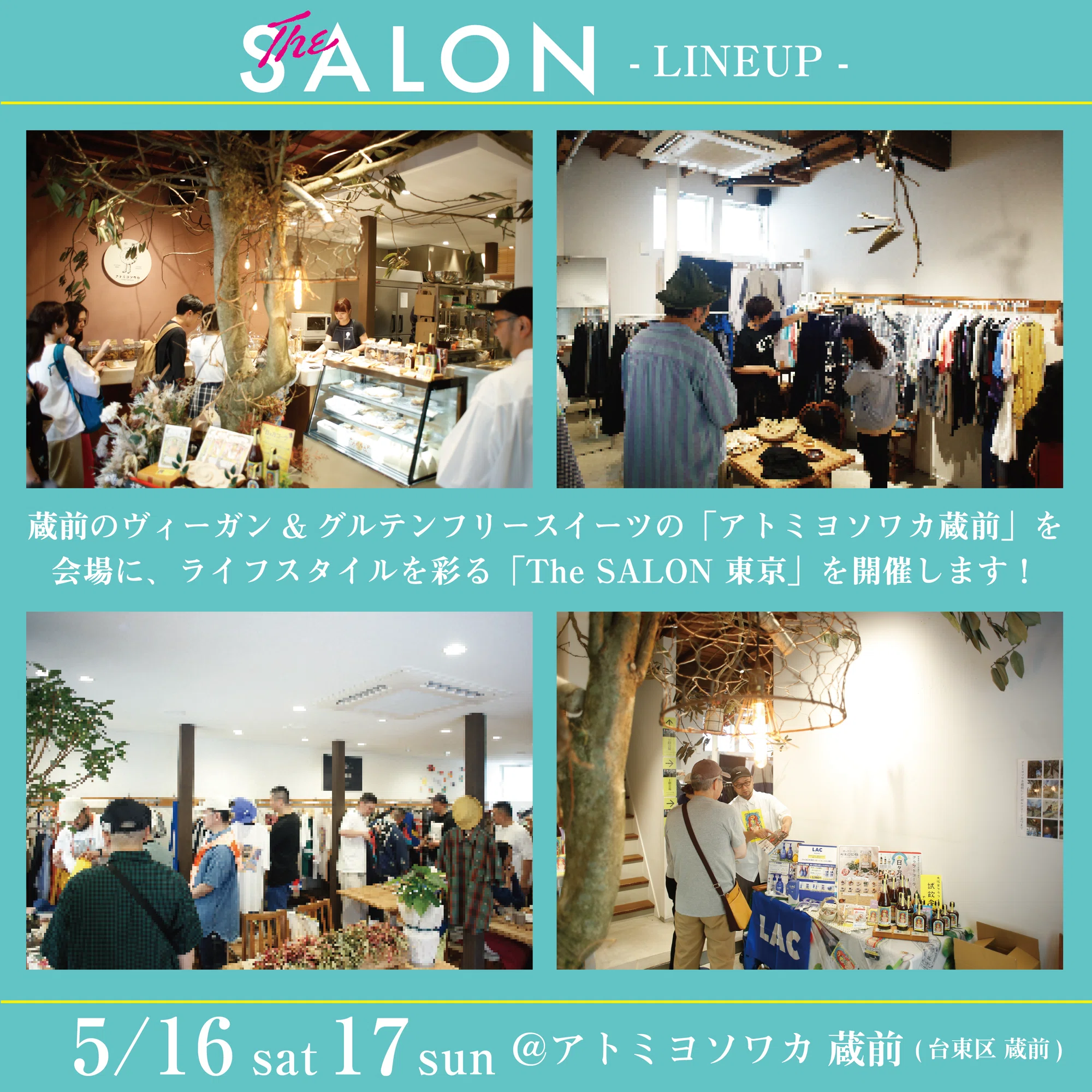 5月16日(土)・17日(日)の2日間、「The SALON / 東京・蔵前」開催