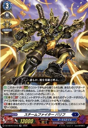 週ヴァン】クロノアイコン持ちのクロノジェット・ドラゴンの情報公開