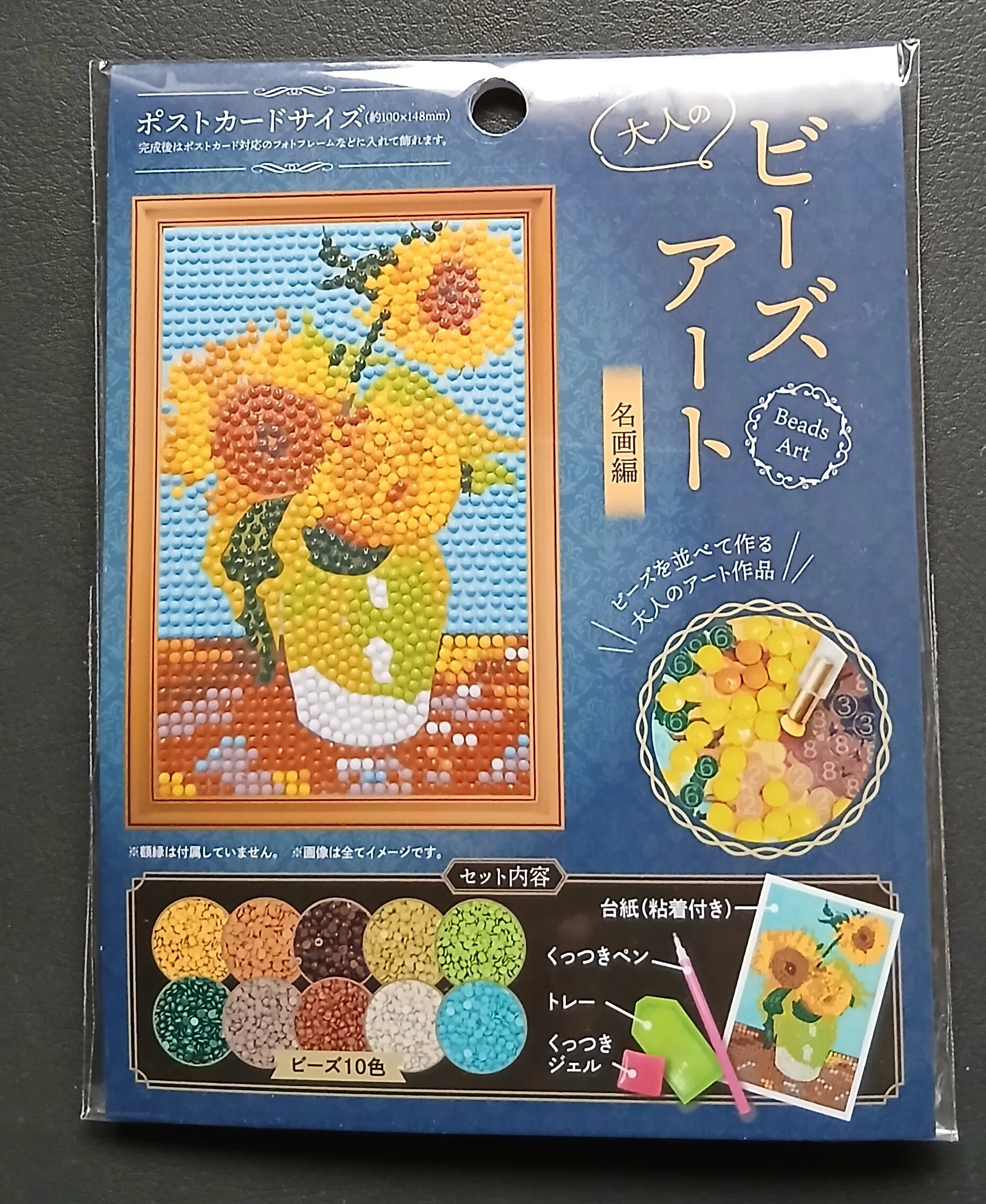 オリジナルイラスト（2013年）Bitamins作品｜思い出のアートピース 大人のビーズアート｜さわたりさとる