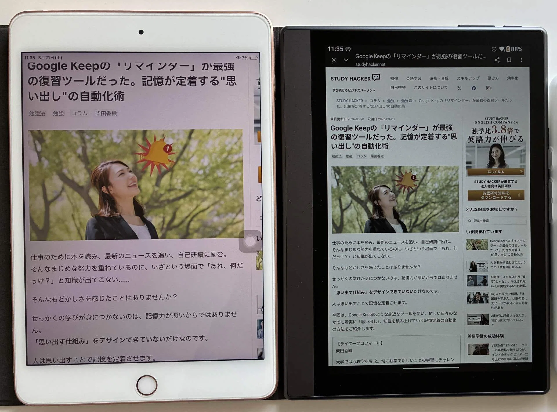 【漫画読むのに最適！Plimpton paper8】8㌅タブレット 漫画読むのに最適！Plimpton paper8】8㌅タブレット - メルカリ