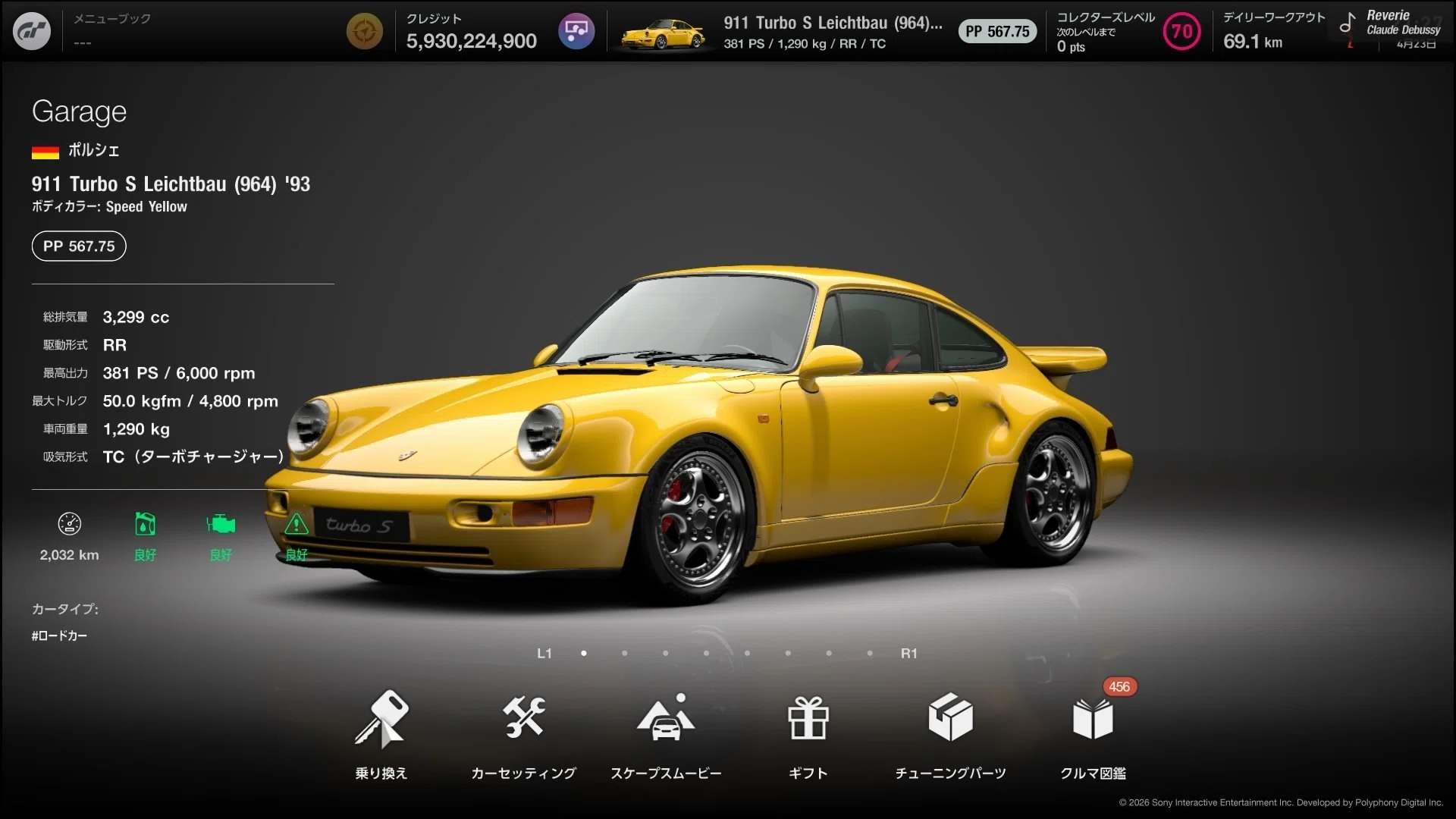 GT7アップデート1.69が来た！ポルシェオタクが964ターボSをレビュー｜ぺけ