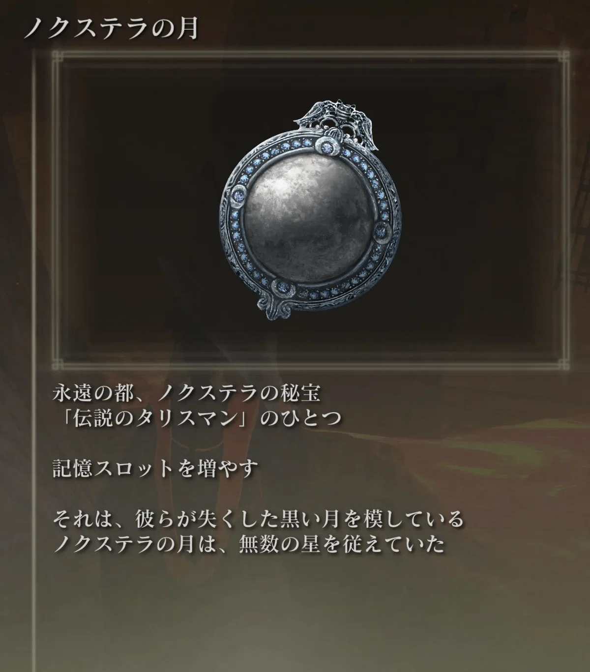 小黄金樹とは何か（エルデンリング考察）｜ドモボーイ