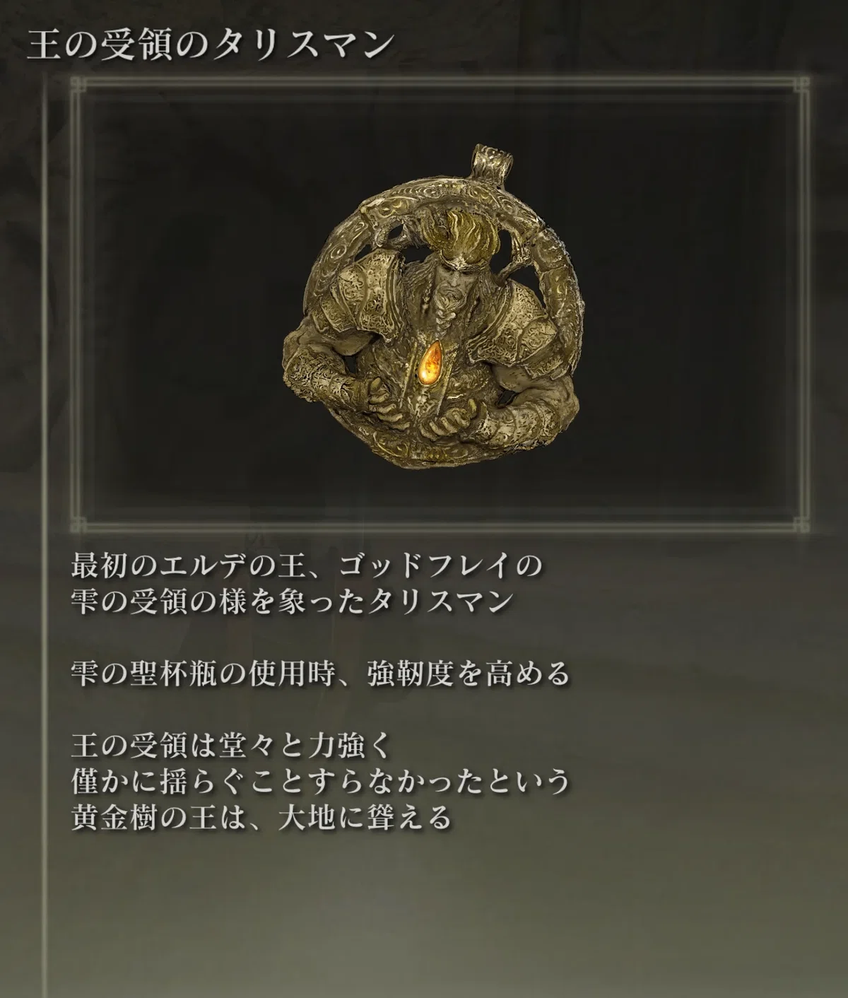小黄金樹とは何か（エルデンリング考察）｜ドモボーイ