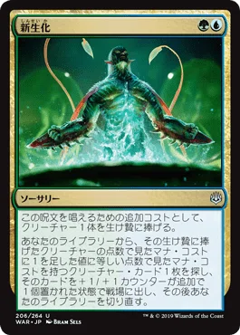 mtg モダン　新生化　ネオブランド　デッキパーツ　アロサウルス乗りfoilなど 第185回おうちでレガシー カバレージ Round1 benze（Nic Fit） VS