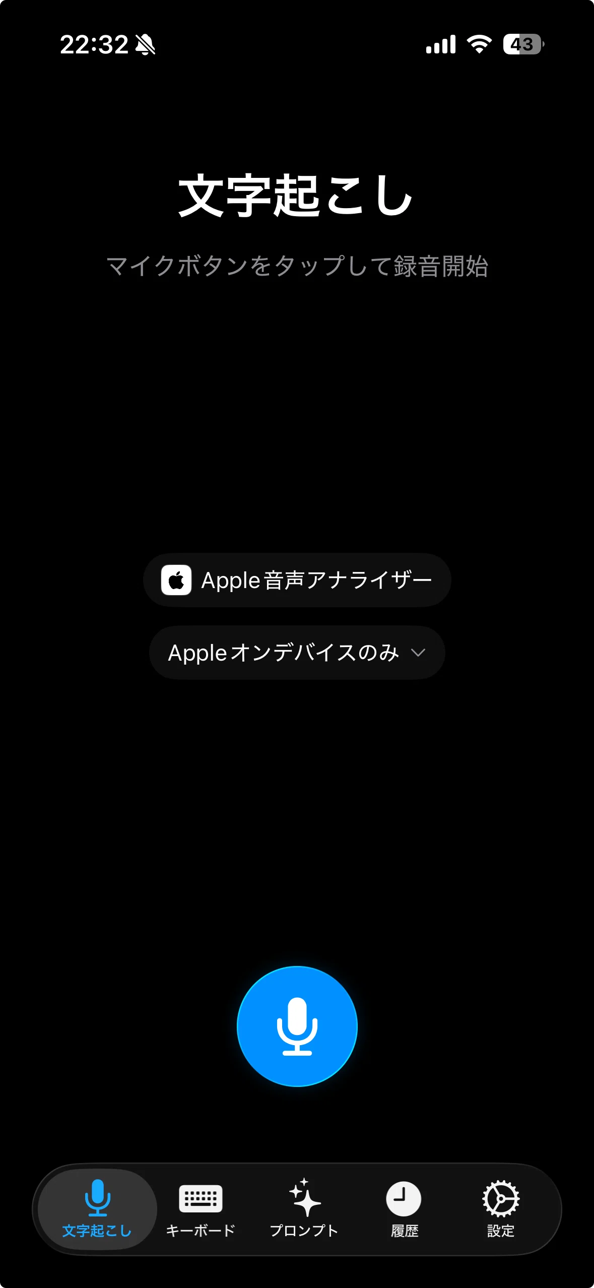 無料なのに】最速かつ精度も最高の音声入力アプリ見つけた【Spokenly