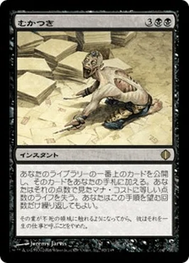 第185回おうちでレガシー カバレージ Round3 Halkeye（エルドラージ