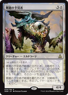 第185回おうちでレガシー カバレージ Round3 Halkeye（エルドラージ