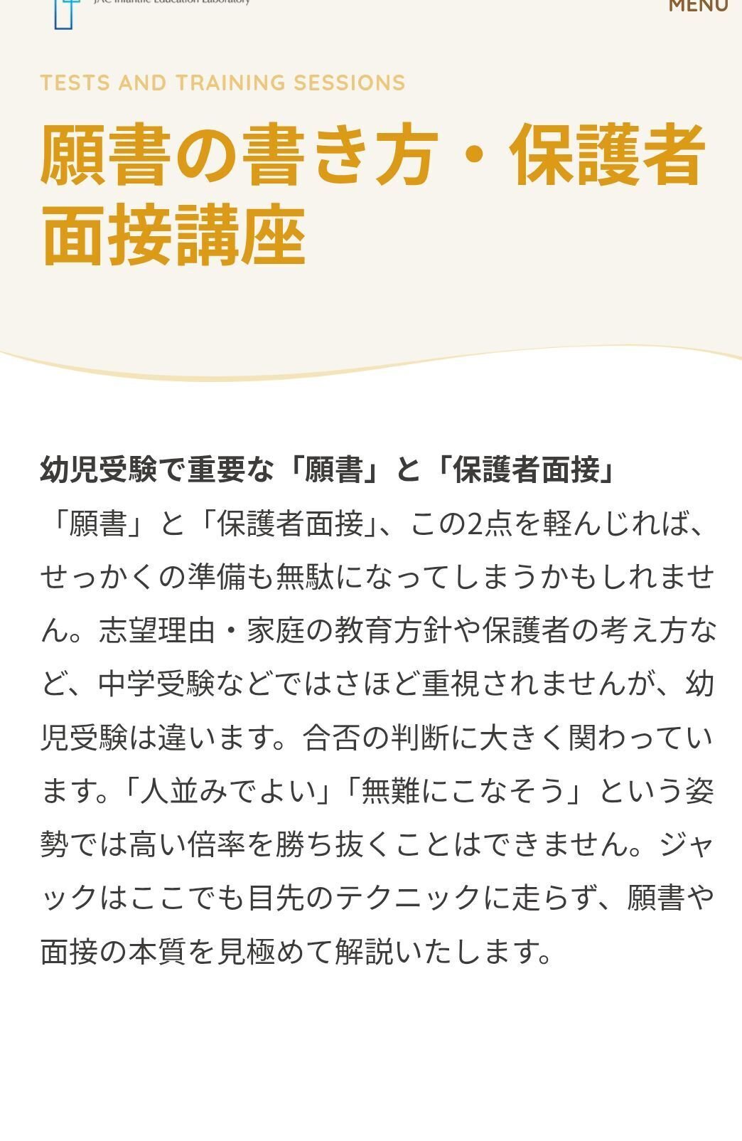 ジャック　小学校受験　面接願書資料4冊&女子最難関校対策プリント500枚以上 ジャック 小学校受験 面接願書資料4冊&女子最難関校対策プリント500