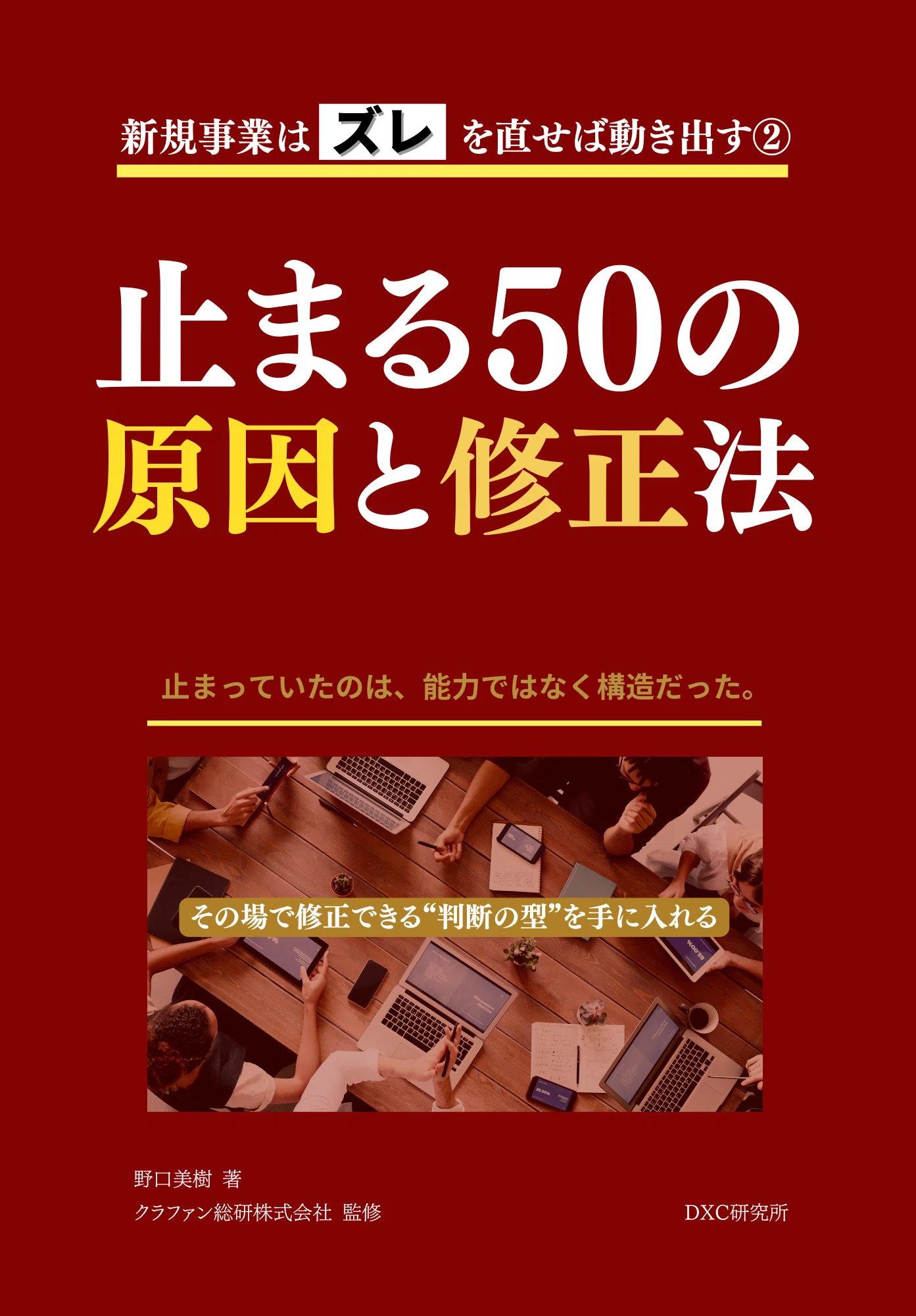 It was not the ability that was stalled, but the structure｜野口美樹｜経営 ...