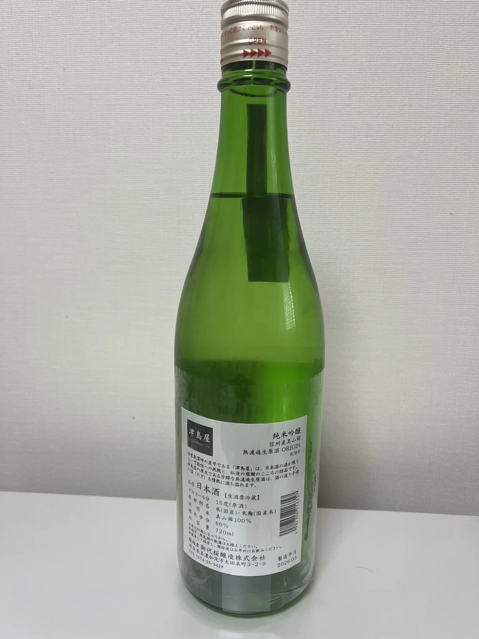 而今と津島屋と乗丹坊の飲み比べ｜やすひこ