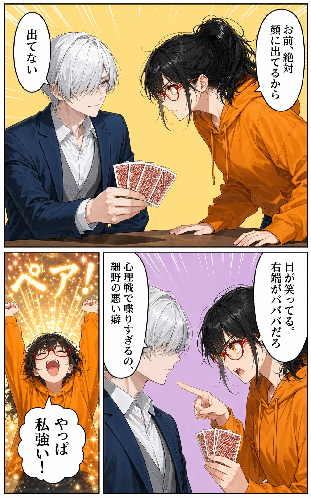 イラスト　ポップ画　アニメ　漫画　自作画 GPT Image 2でいろいろな絵柄の漫画を生成しました｜斉川ニア ｜ AI漫画