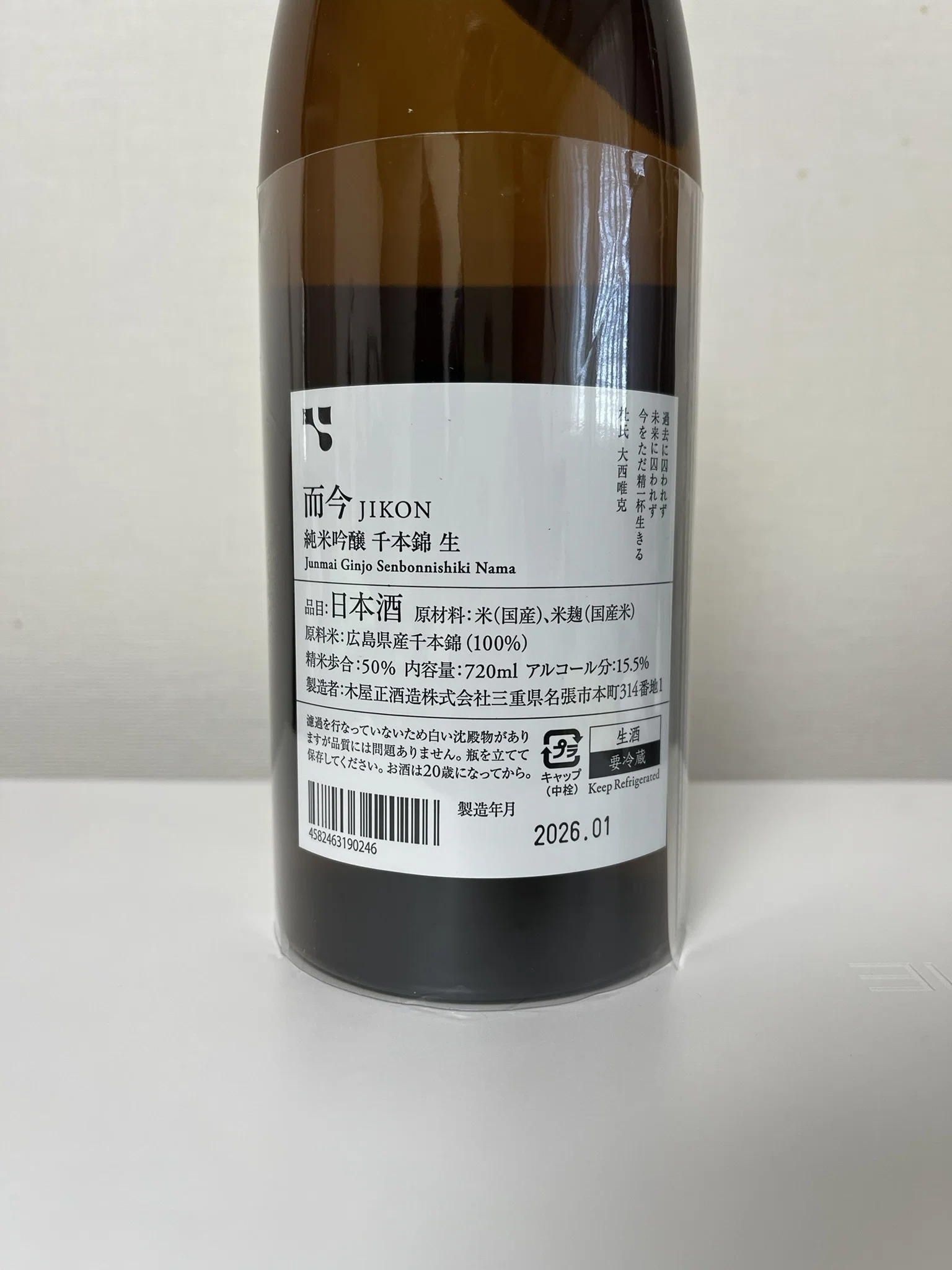而今と津島屋と乗丹坊の飲み比べ｜やすひこ