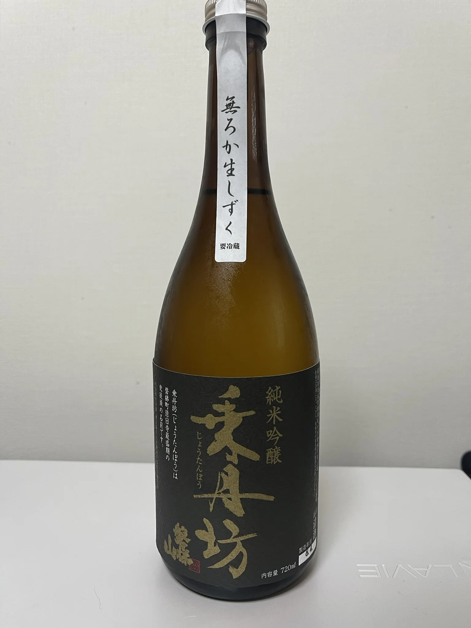 而今と津島屋と乗丹坊の飲み比べ｜やすひこ