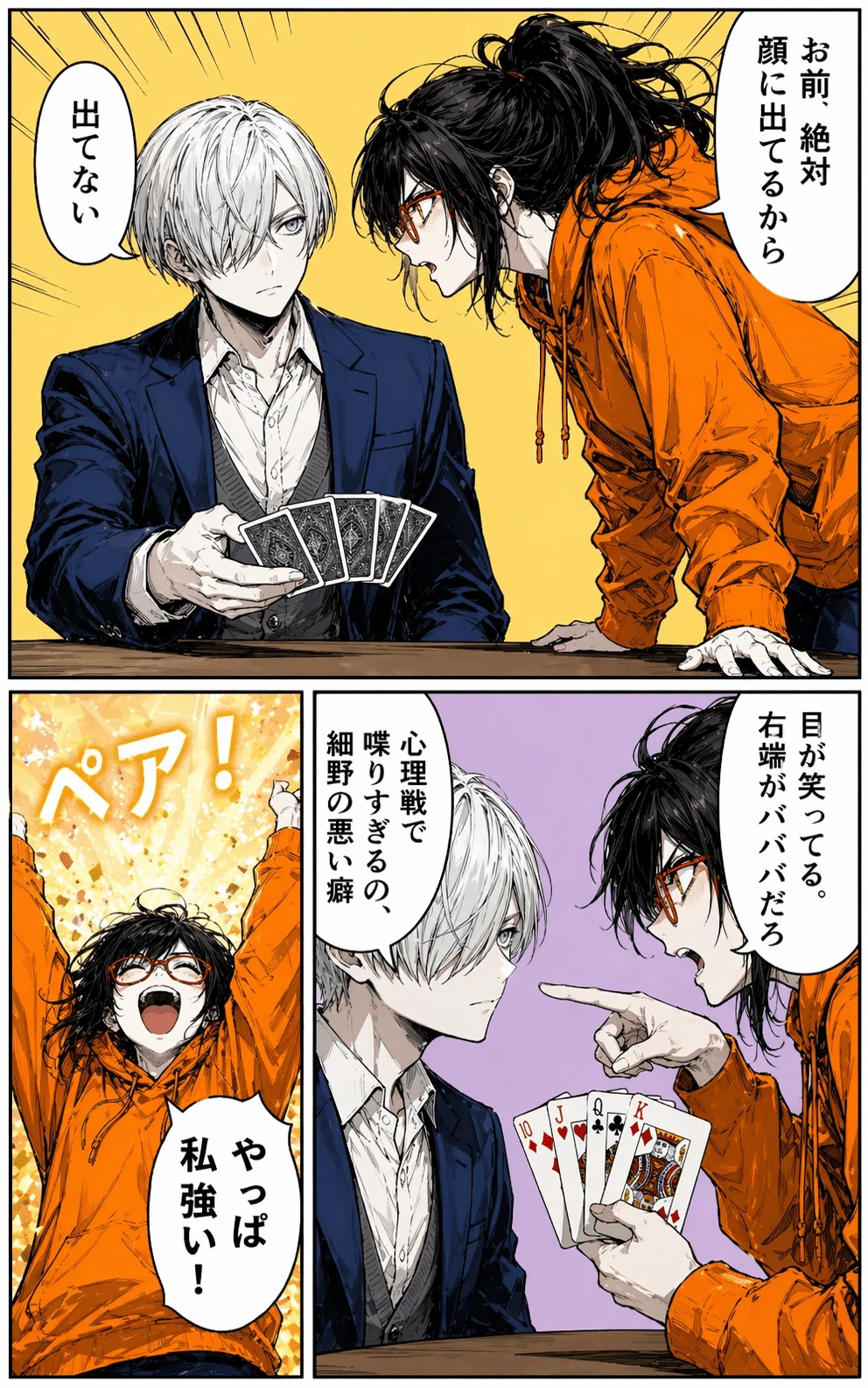 GPT Image 2でいろいろな絵柄の漫画を生成しました｜斉川ニア ｜ AI漫画