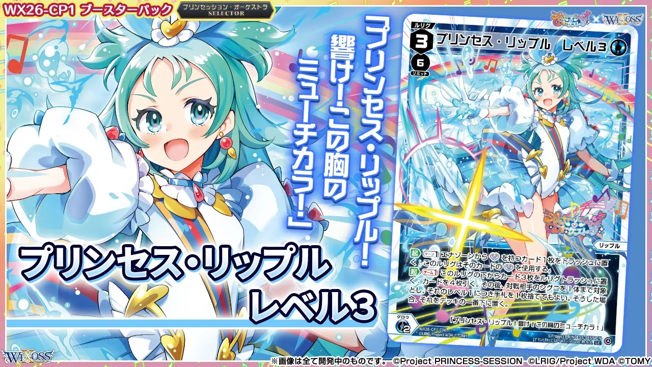 WIXOSS】低予算で組めるプリオケデッキレシピ集【新規向け】｜モルモス