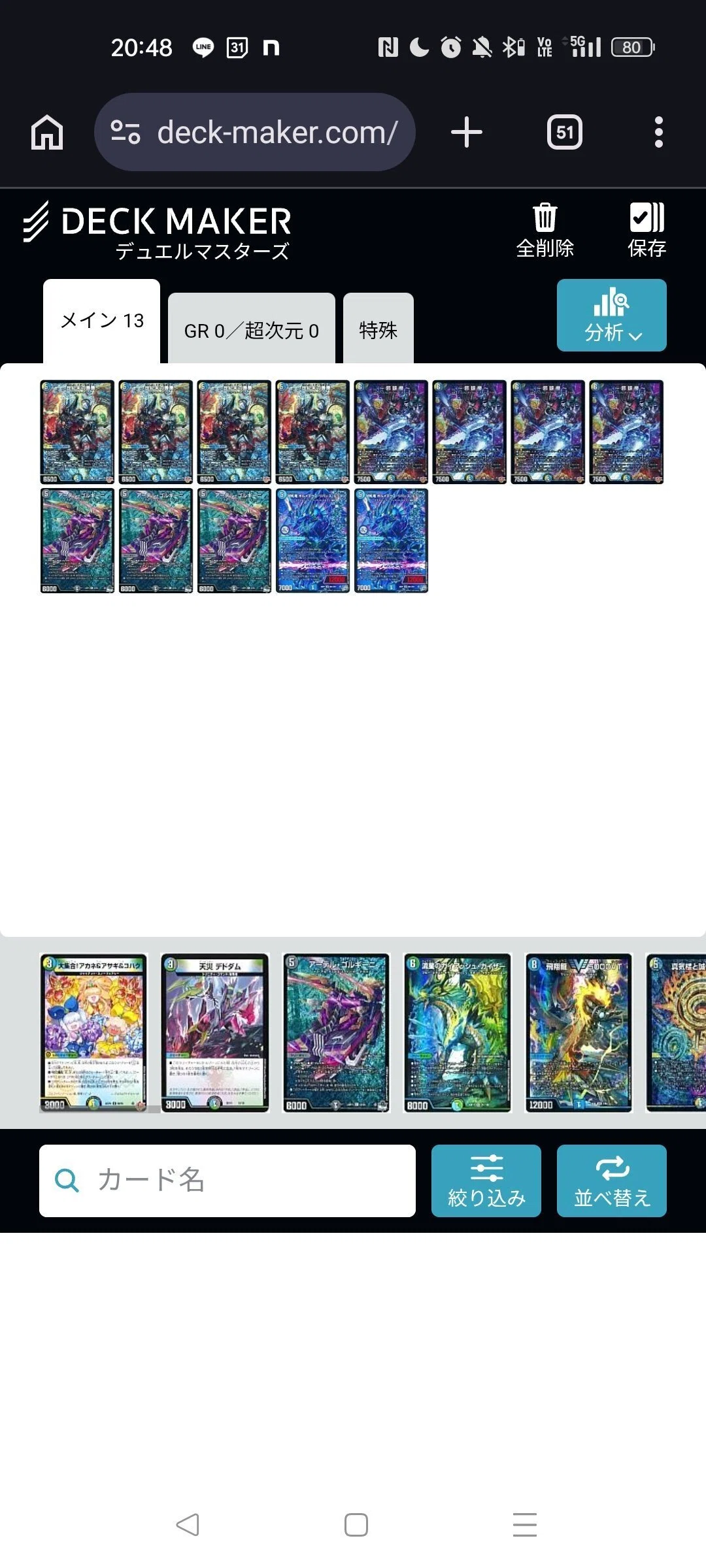 アドバンスとオリジナルで使ったリバース入りドロマー邪眼帝について｜土亀