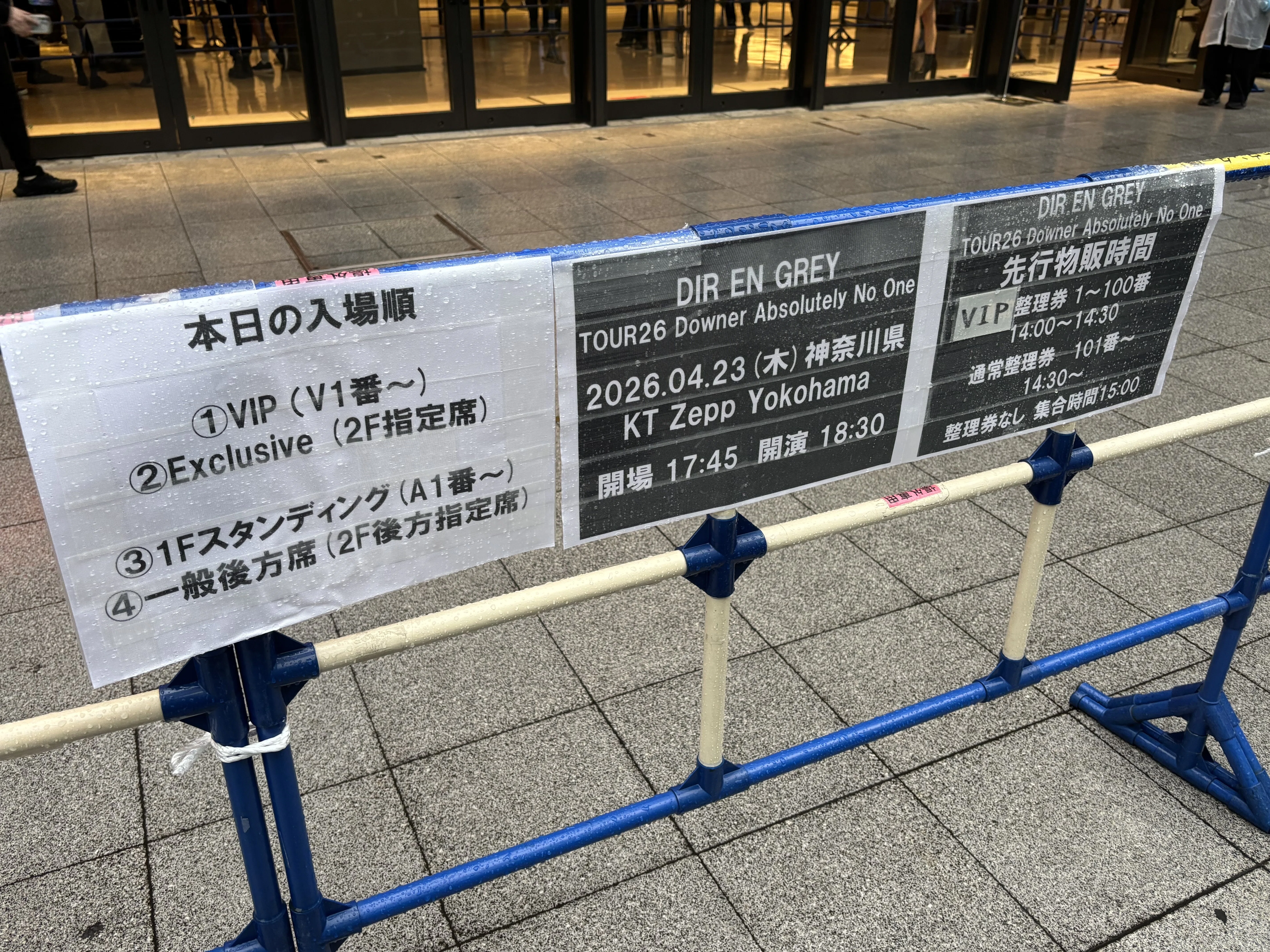 DIR EN GREY 'Downer Absolutely No One'@横浜に参加して｜ワット