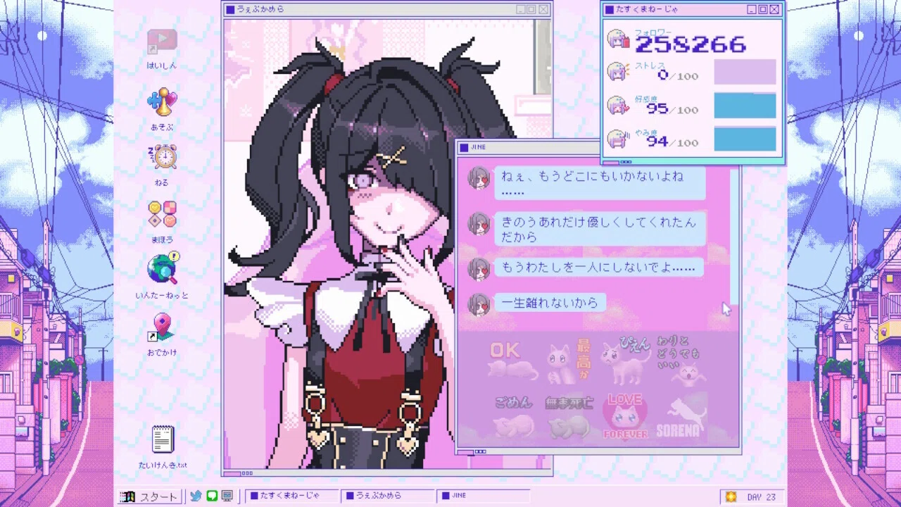 あめちゃんと私｜鉄猫