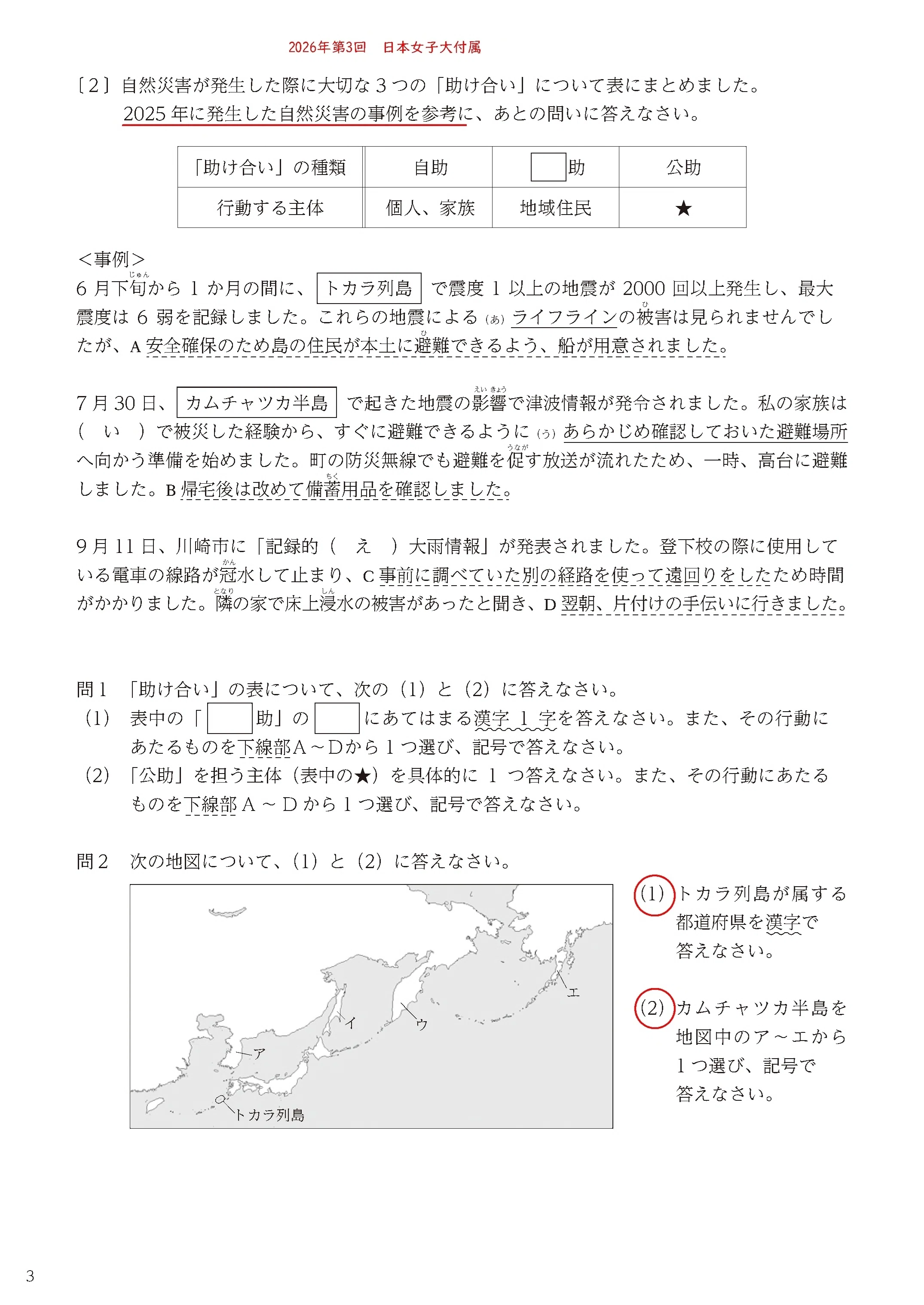 ろこ　日本女子大学通信過去問 日本女子大学、通信、科目修了試験、過去問題 - メルカリ