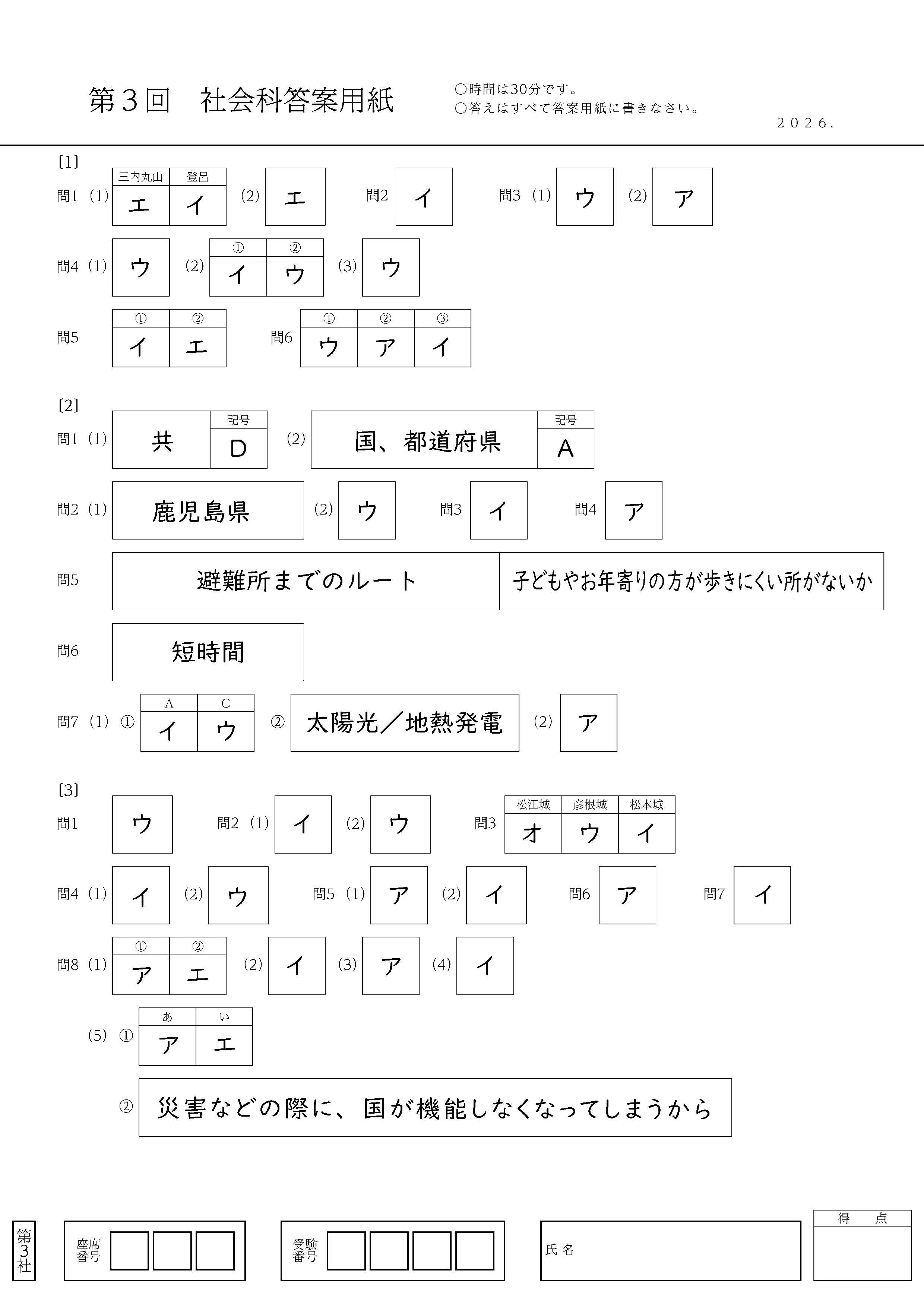 ろこ　日本女子大学通信過去問 日本女子大学、通信、科目修了試験、過去問題 - メルカリ