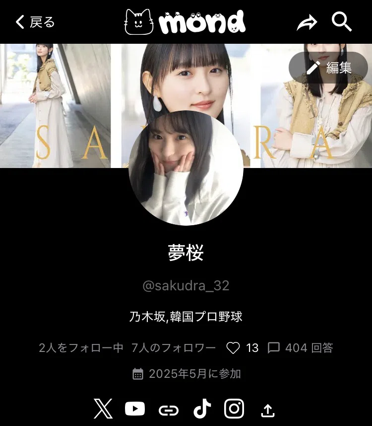 自己紹介｜夢桜