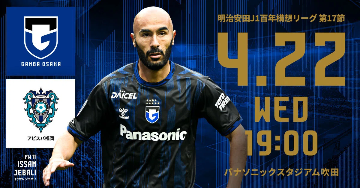 4/22（水）百年構想リーグWEST第17節vsアビスパ福岡レビュー｜GAMI