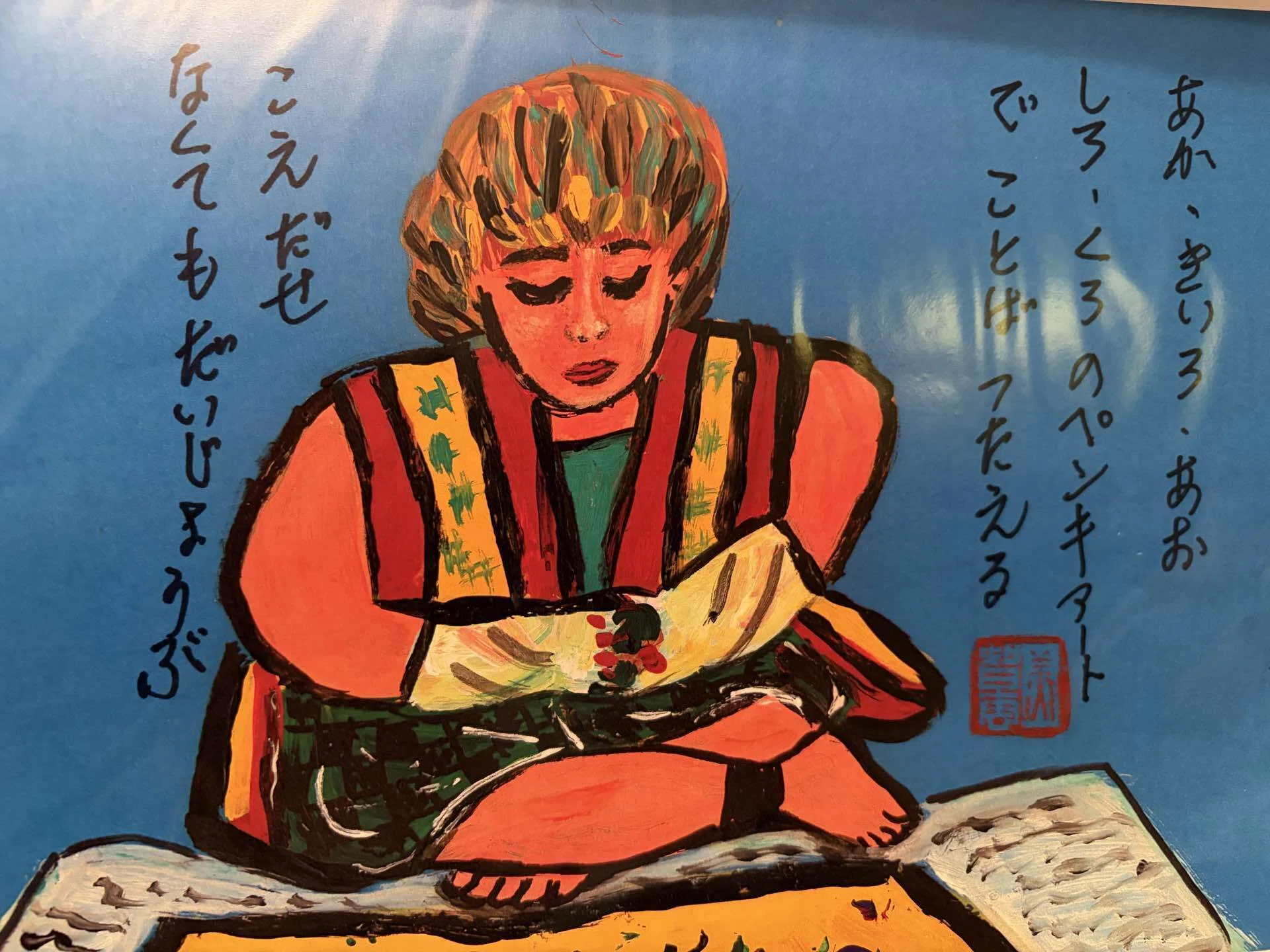 沖縄のピカソ小波津有希」幸運を呼ぶダウン症画家🌸母智恵美アクリル