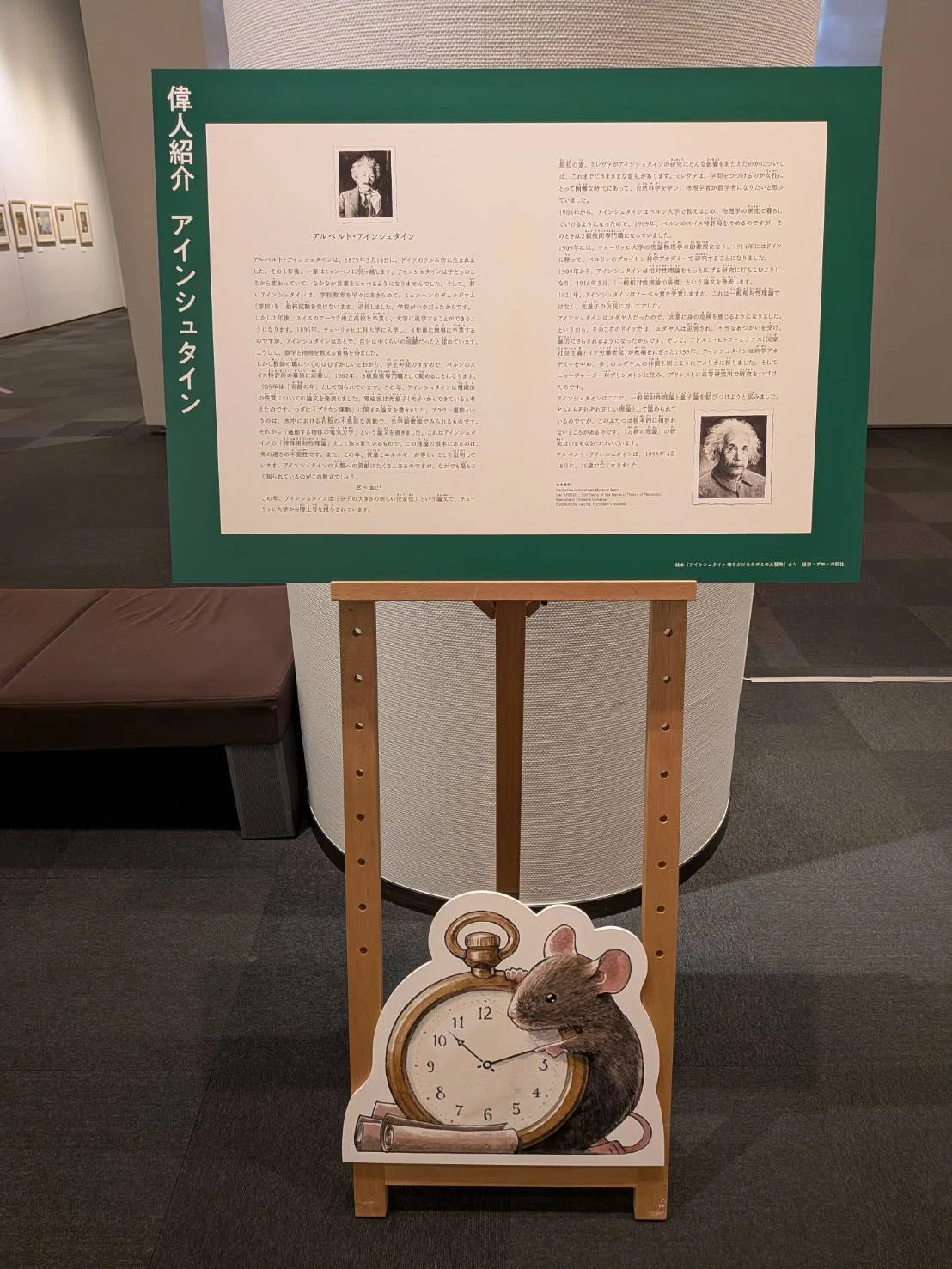 吹矢もいいけど、トーベン·クルーマン絵本原画展、可愛いネズミが偉人