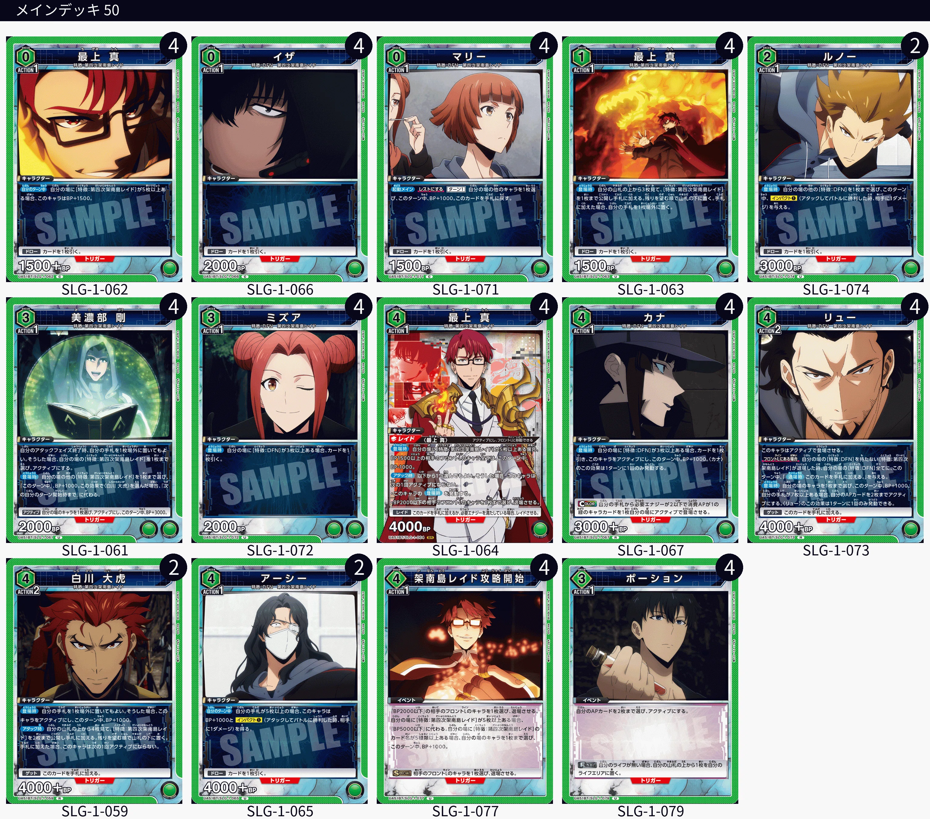 架南島レイド DFN デッキ DFN研究録 その1｜にぼ