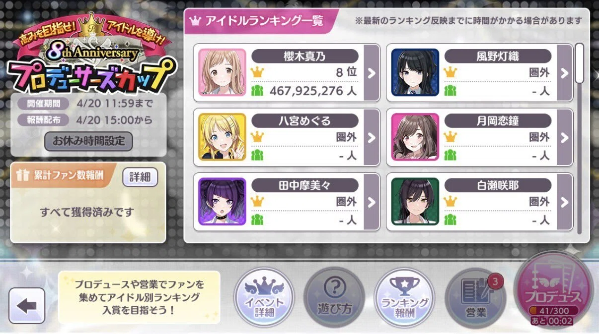 8th Pカップ 櫻木真乃8位 〜プラチナ免許再交付手続きへの道（希望誕生