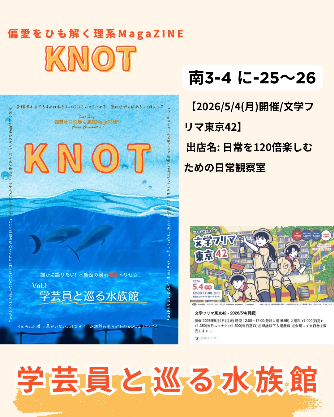 初ZINE作り】文学フリマ東京42／販売する本届いた！感動でニヤけが