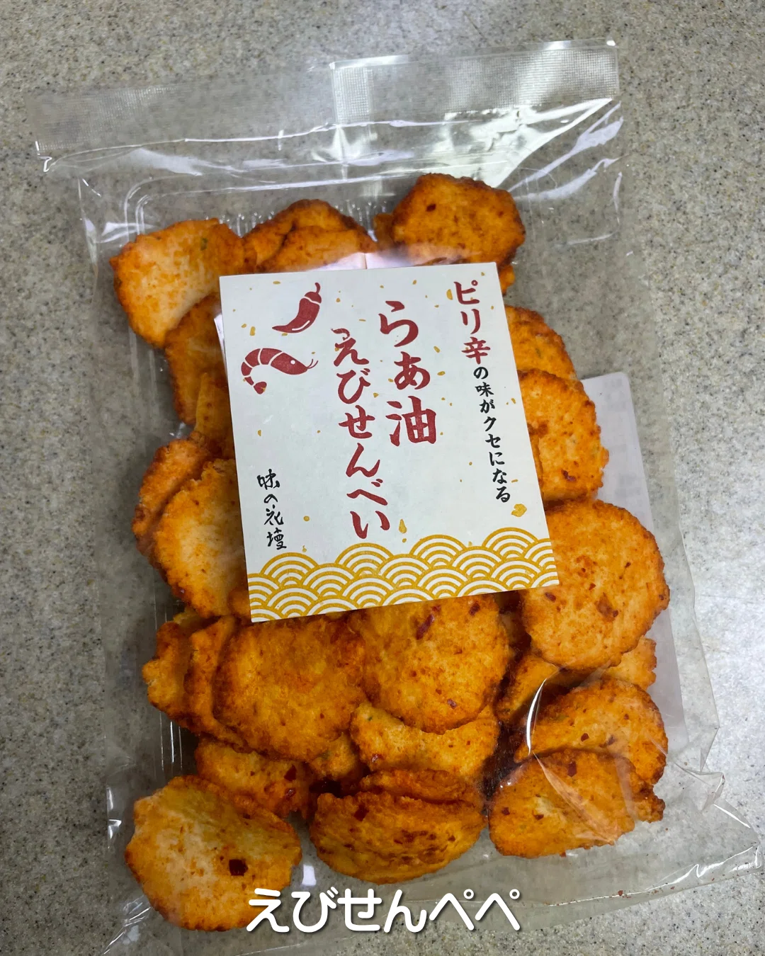 えびせんぺぺ｜sawadaFUSEN