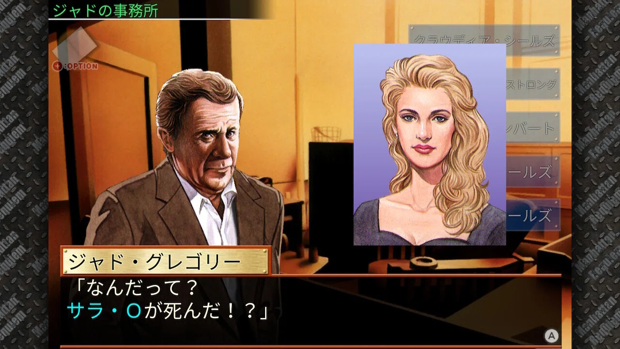 刑事J.B.ハロルドの事件簿 マンハッタン・レクイエムの感想｜コロちゃん