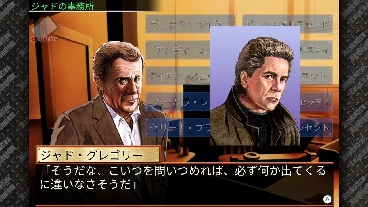 刑事J.B.ハロルドの事件簿 マンハッタン・レクイエムの感想｜コロちゃん