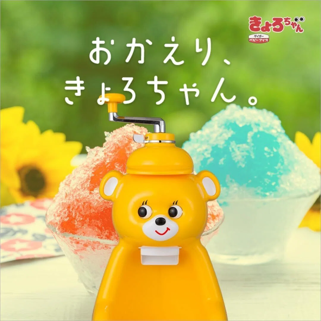 【美品当時物】タイガー 氷削り器 きょろちゃん かき氷機　イエロー　昭和レトロ 今年の夏のかき氷はレトロで可愛いタイガーの氷削り器きょろちゃんで
