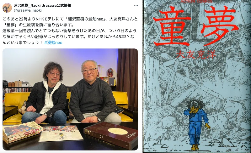 童夢 限定 大友克洋 大友克洋LPレコード「童夢 完全限定アナログ盤」復刻盤2021年/FJLP153